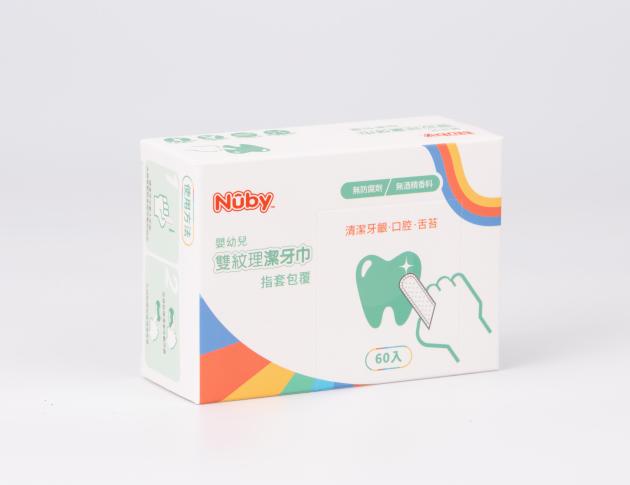 Nuby雙紋理潔牙巾(指套包覆)