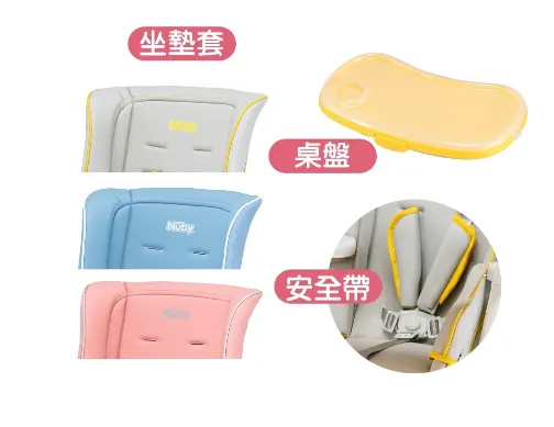 高腳餐椅配件- NUBY多段式兒童高腳餐椅