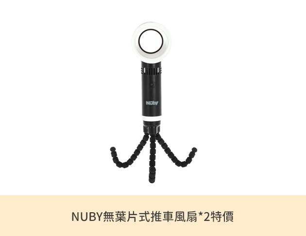 無葉片式推車風扇2入特惠組