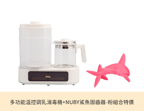哺育＋固齒雙效組