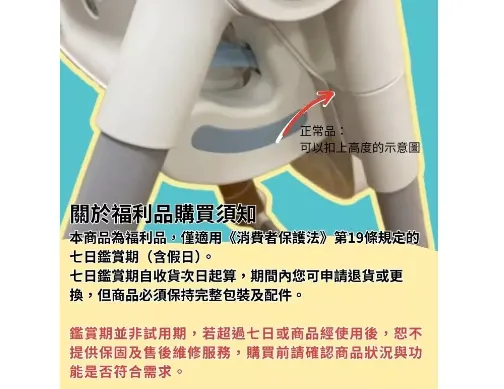 多段式兒童高腳餐椅 福利品出清區｜全新商品 最高段無法固定