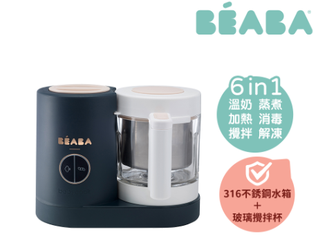 BEABA NEO 6in1副食品調理機