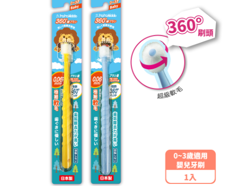 haha kiddo 360°嬰兒牙刷