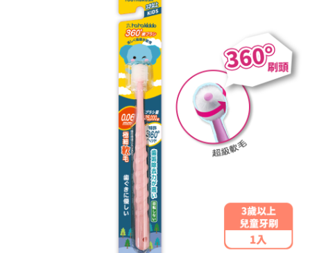 haha kiddo 360°嬰兒牙刷