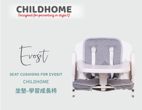 (配件)坐墊-CHILDHOME學習成長椅-灰