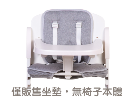 (配件)坐墊-CHILDHOME學習成長椅-灰