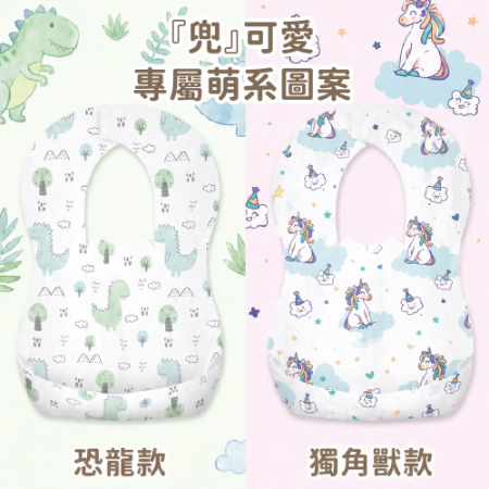 haha kiddo拋棄式圍兜(30入)