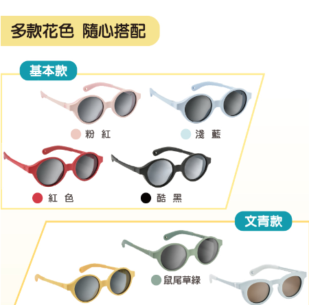 寶寶太陽眼鏡(9M-2Y)